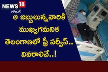 ఆ జబ్బులున్నవారికి గుడ్ న్యూస్.. తెలంగాణ సర్కార్ ఫ్రీ సర్వీస్.. వివరాలివే..!