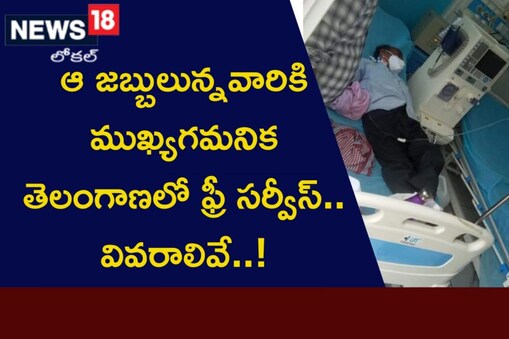 ప్రభుత్వం ప్రత్యేక సదుపాయాలు