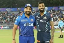 టాస్ నెగ్గిన ముంబై ఇండియన్స్.. స్టార్ బౌలర్ అవుట్.. తుది జట్లు ఇవే