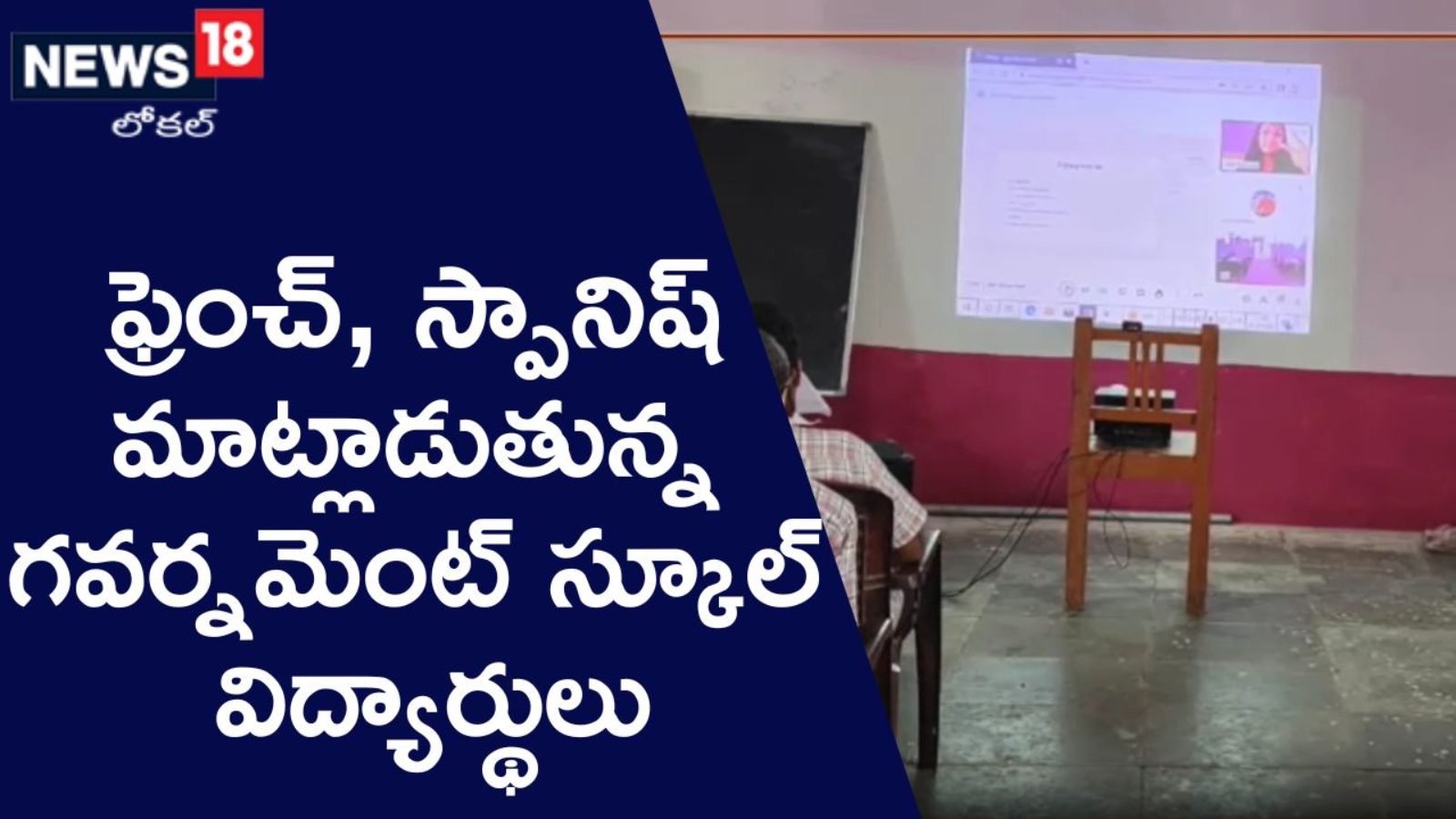 This Is The First School In India To Train Languages Of Other Countries this-is-the-first-school-in-india-to-train-languages-of-other-countries