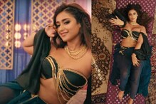 Ileana video: ఇలియానా కొత్త వీడియో సాంగ్‌..హాట్ ఎక్స్‌ప్రెషన్స్‌కి ఫ్యాన్స్‌ ఫిదా..!