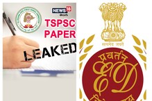TSPSC Paper Leak: పేపర్ లీక్ కేసులో బిగ్ ట్విస్ట్..రంగంలోకి ఈడీ!