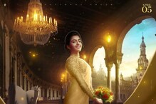 HBD Rashmika Mandanna: రష్మిక మందన్నకు ఈ బర్త్ డే వెరీ వెరీ స్పెషల్.. ఎందుకంటే..