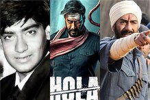 HBD Ajay Devgn: బాలీవుడ్‌లో అమితాబ్ తర్వాత ఆ రికార్డు ఉన్న ఏకైక హీరో అజయ్ దేవ్‌గణ్ మాత్రమే