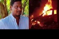 తిరుపతిలో దారుణం... మంటల్లో కారు.. సాఫ్ట్‌వేర్ ఇంజినీర్ హత్య?