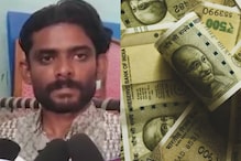 Online gaming: రూ.49 పెట్టుబడితో రూ.1.5కోట్లు కొల్లగొట్టాడు!  నక్క తోక తొక్కిన డ్రైవర్