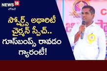 క్రీడాకారులకు అదిరిపోయే శుభవార్త.. ప్రయత్నిస్తే ఛాంపియన్లు కావొచ్చు.. కోట్ల బహుమతి మీదే