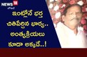 ఇంట్లోనే భర్త చితిపేర్చిన భార్య.. అంత్యక్రియలు కూడా అక్కడే..!