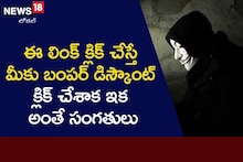 Warangal: మీ ఫోన్ కి ఏదైనా లింక్ వస్తుందా.. క్లిక్ చేశారా అంతే సంగతులు!