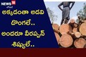 అక్కడంతా అడవి దొంగలే.. అందరూ వీరప్పన్ శిష్యులే..