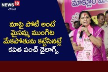 ఆ ఎమ్మెల్యే మరోసారి భారీ మెజార్టీతో గెలుస్తారు..? ఎమ్మెల్సీ కవిత సంచలన వ్యాఖ్యలు
