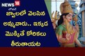 Famous Temple: ఆర్థిక సమస్యలు వెంటాడుతున్నాయా? జ్వాలలో వెలసిన అమ్మవారిని మొక్కుకుంటే చాలు