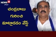 చంద్రబాబు పై మాజీ మంత్రి సంచలన వ్యాఖ్యలు.. టీడీపీ మేనిఫెస్టోపై బాలినేని ఏమన్నారంటే..?