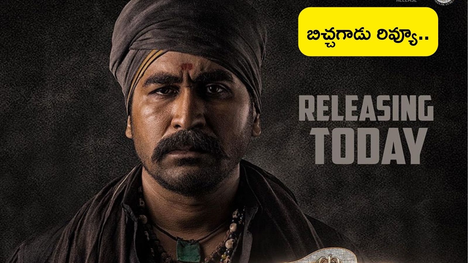 BBichagadu 2 Movie Review : విజయ్ ఆంటోని ‘బిచ్చగాడు 2’ మూవీ రివ్యూ