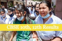 CBSE Result: ఇంటర్నెట్ లేకపోయినా సీబీఎస్‌ఈ రిజల్ట్స్ తెలుసుకోవచ్చు.. ఎలాగంటే..?