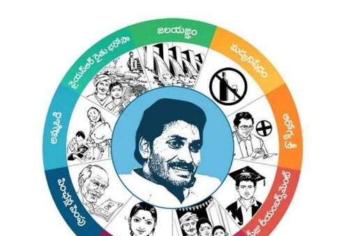సంక్షేమంలో జగనే నెంబర్ వన్