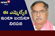ఈ బీఆర్ఎస్ ఎమ్మెల్యేకి వ్యతిరేక గాలులు..!