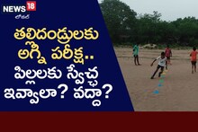 పిల్లలకు ఆటలు వారి బంగారు భవిష్యత్తుకు బాటలు వేస్తుందా?