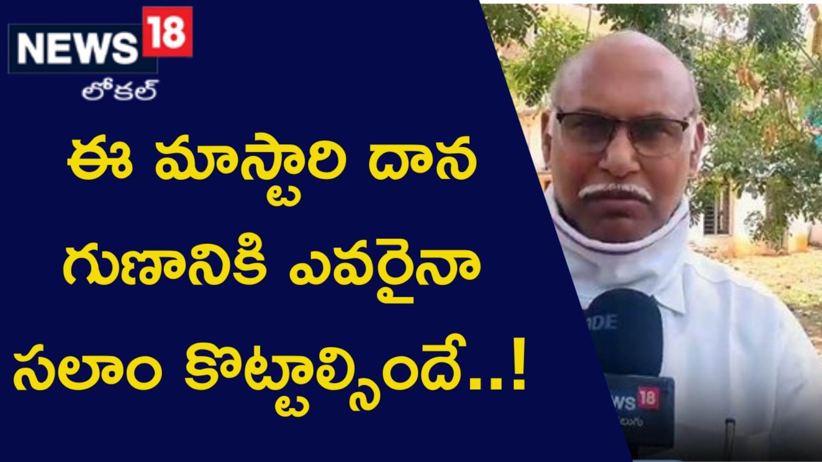 This teacher paid his retirement benefits for sukanya samrudhi yojana