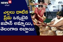 పెద్దలను ఒప్పించి హిందూ సంప్రదాయం ప్రకారం వివాహం చేసుకున్న ప్రేమ జంట.