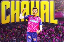 చాహల్ స్పిన్ ఉచ్చులో కోల్‌కతా విలవిల.. రాజస్థాన్ ముందు సాధారణ లక్ష్యం..