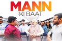 Mann ki baat : 101వ మన్ కీ బాత్‌లో ప్రధాని నరేంద్ర మోదీ.. ఏం చెప్పారంటే..!