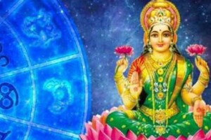 Lakshmi Yog 2023: శుక్రుని సంచారం వల్ల శుభ యోగం.. ఈ రాశుల వారికి సంపదకు లోటు ఉండదు