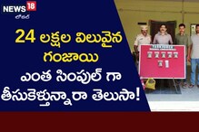 Crime News: అద్దెకార్లతో ఆదాయం రావడం లేదని.. ఏం చేశాడో తెలుసా..?