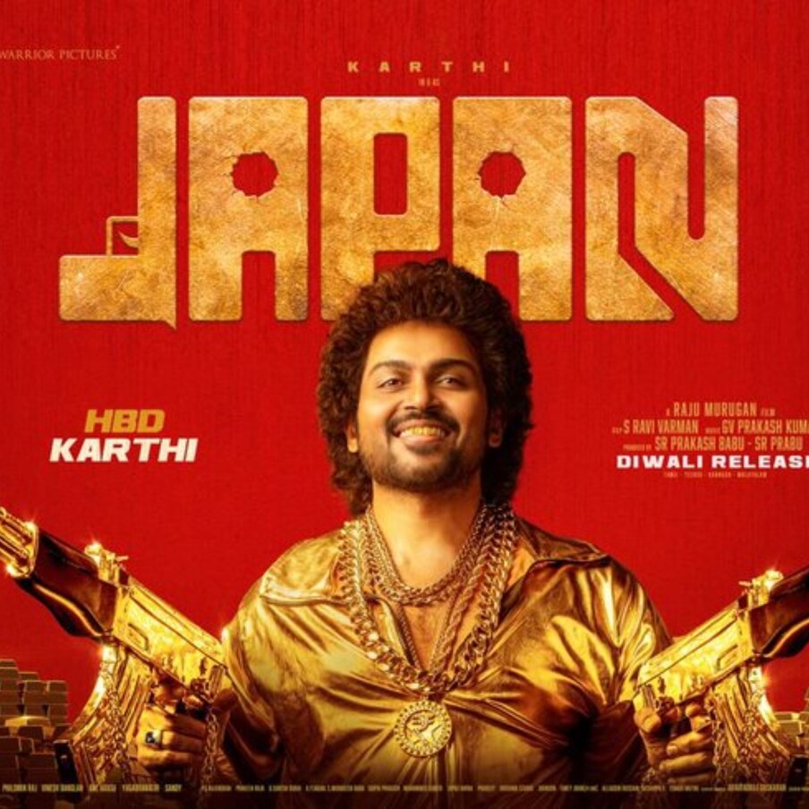  Karthi - Japan : కార్తి గురించి తెలుగు ప్రేక్షకులకు పెద్దగా పరిచయం అవసరం లేదు. ఒకప్పుడు సూర్య తమ్ముడుగా ఇక్కడికి వచ్చిన ఈయన.. కార్తి అన్న సూర్య అనే స్థాయికి ఎదిగాడు. గతేడాది ‘పొన్నియన్ సెల్వన్ -1,’ ‘సర్ధార్’ మూవీతో పలకరించిన ఇతను ..రీసెంట్‌గా ‘పొన్నియన్ సెల్వన్ 2’ మూవీతో పలకరించాడు. ఆ సంగతి పక్కన పెడితే.. ఈ రోజు కార్తి బర్త్ డే సందర్బంగా ఈయన హీరోగా నటిస్తోన్న ‘జపాన్’ మూవీకి సంబంధించిన ఫస్ట్ లుక్‌ను విడుదల చేశారు. (Twitter/Photo)