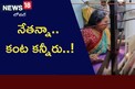 Hand loom: కరోనా తరువాత వారికి కన్నీరే తోడైంది..? జీవితం అంధకరమైందటూ ఆవేదన
