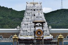 IRCTC Tirupati Tour: తిరుపతికి 4 రోజుల టూర్ ప్యాకేజీ... ధర రూ.6 వేల లోపే