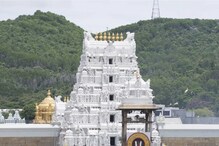 IRCTC Tirupati Tour: విజయవాడ నుంచి తిరుపతి టూర్ ప్యాకేజీ... 3 రోజులకు రూ.3,560 మాత్రమే