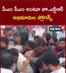 Jr NTR_ సీఎం సీఎం అంటూ జూ.ఎన్టీఆర్ అభిమానుల స్లోగన్స్