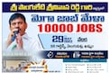 పొంగులేటి శ్రీనివాసరెడ్డి ఆధ్వర్యంలో రేపు మెగా జాబ్ మేళా.. 100 కంపెనీల్లో 10 వేల జాబ్స్..