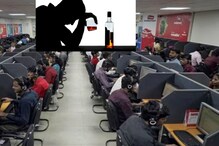 Liquor Policy: ఆఫీస్‌లో కూడా మందు తాగొచ్చు..ప్రభుత్వం కొత్త పాలసీ