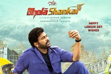 చిరంజీవి ‘భోళా శంకర్’ నుంచి కొత్త పోస్టర్.. క్యాబ్ డ్రైవర్ అవతారంలో మెగాస్టార్..
