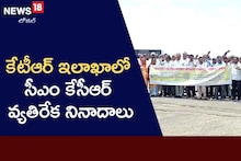 Shock to Minister KTR: సొంత ఇలాకాలో కేటీఆర్ కు షాక్.. ప్రభుత్వానికి వ్యతిరేకంగా నినాదాలు