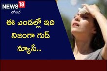 ఈ ఎండల్లో ఇది నిజంగా గుడ్ న్యూసే.. రుతుపవనాలపై లేటెస్ట్ అప్ డేట్