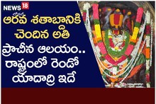 ఆరవ శతాబ్దానికి చెందిన ప్రాచీన ఆలయం.. రాష్ట్రంలో రెండో యాదాద్రి ఇదే..!