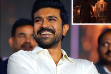 రామ్ చరణ్ కొత్త బ్యానర్‌పై ఫస్ట్ మూవీ.. గ్లింప్స్ రిలీజ్ చేసి అంచనాలు పెంచేసిన మేకర్స్