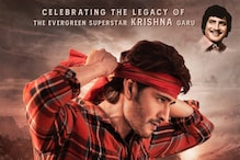 Mahesh Babu - SSMB 28:సూపర్ స్టార్ మహేష్ బాబు మాస్ రచ్చ.. కొత్త సినిమా టైటిల్ లీక్..