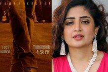 Ustaad Bhagat Singh: అంత అహంకారమా..? పవన్ కళ్యాణ్ మూవీపై పూనమ్ కౌర్ షాకింగ్ కామెంట్స్