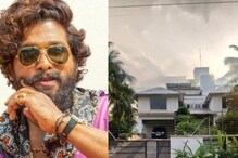 South Stars Homes: సౌత్ సెలబ్రిటీస్‌కు లగ్జరీ ఇళ్లు..వాటి విలువ తెలిస్తే షాక్ అవ్వాల్సిందే