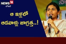 ఆ ఇళ్లలో ఆడవాళ్లు జాగ్రత్త.. చున్నీ లాగితే ఊరుకుంటారా అంటూ భూమా అఖిల ప్రియ ఫైర్ ..