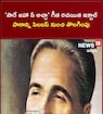 సారే జహా సే అచ్ఛా’ గీత రచయిత ఇక్బాల్_పై పాఠాన్ని సిలబస్ నుంచి తొలగింపు