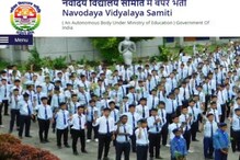 NVS Recruitment: బంపర్ నోటిఫికేషన్ విడుదల చేసిన నవోదయ విద్యాలయ సమితి.. వివరాలివే..