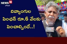 ఫించను ఆరు వేలకు పెంచాల్సిందే..? లేదంటే తాడోపేడో తేల్చుకుంటామంటూ అల్టిమేటం