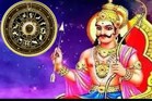 Shash Rajyog: ఈ రాశులకు గుడ్ టైమ్ స్టార్ట్..ఇందులో మీరున్నారా?