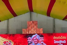 రేపు టీడీపీ మహానాడు.. మేనిఫెస్టో విడుదల? అందులో ఏముందంటే? అభ్యర్థులను ప్రకటిస్తారా?