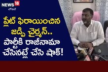 Telangana Politics: తిరిగి గులాబీ గుటికి ఆ నేత.. ఆయోమయంలో ఆయన అనుచరులు